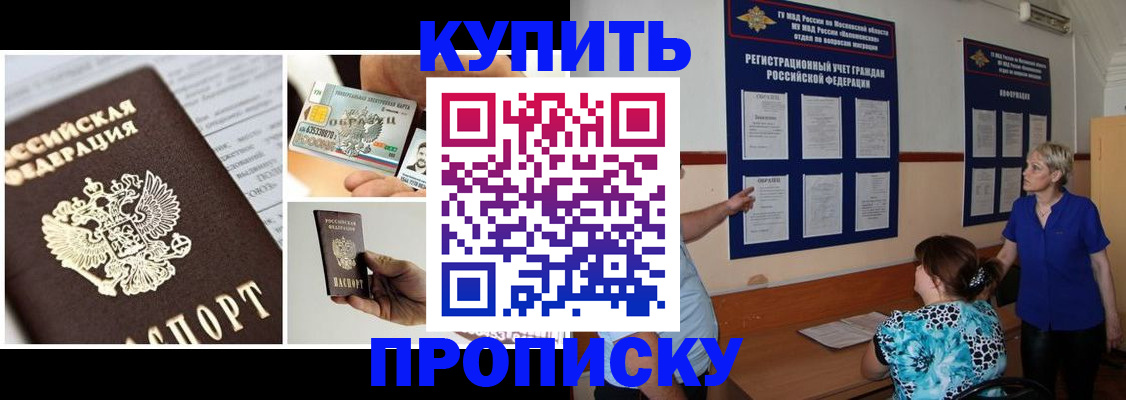 временная регистрация госуслуги в Урюпинске