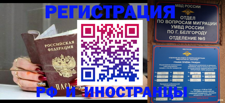 прописка в Урюпинске