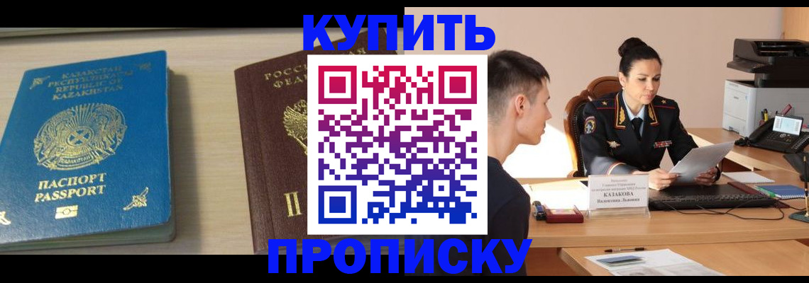прописка для кредита в Урюпинске