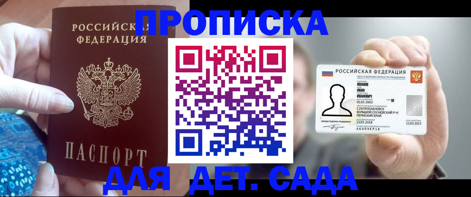 временная регистрация недорого в Урюпинске