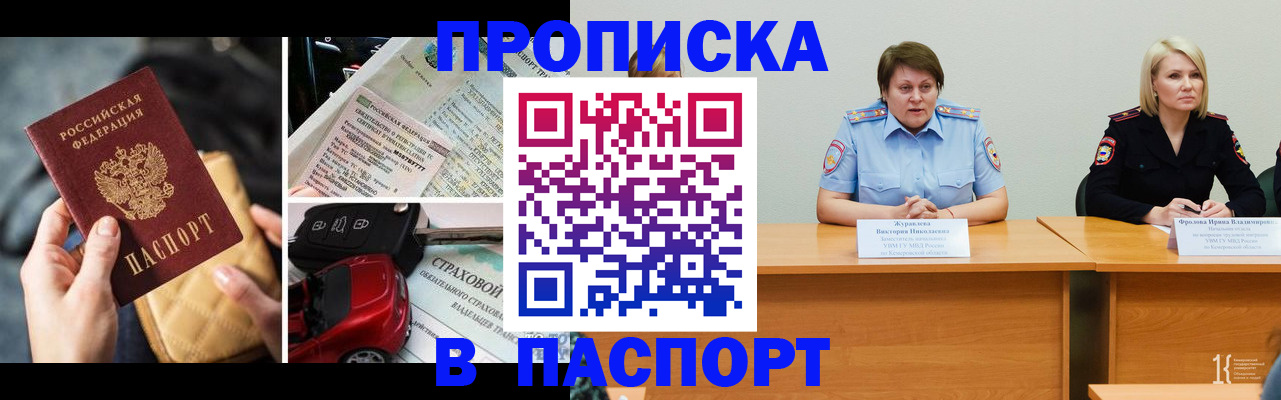 временная регистрация собственник в Урюпинске