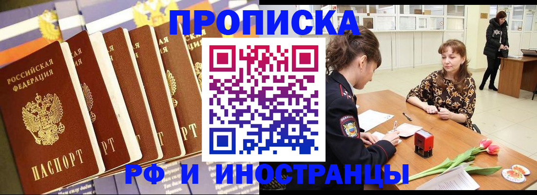 временная регистрация законно в Урюпинске