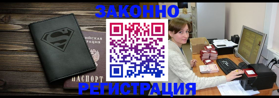 временная регистрация для всех в Урюпинске